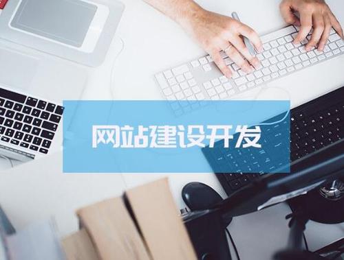 網(wǎng)站維護主要做什么？